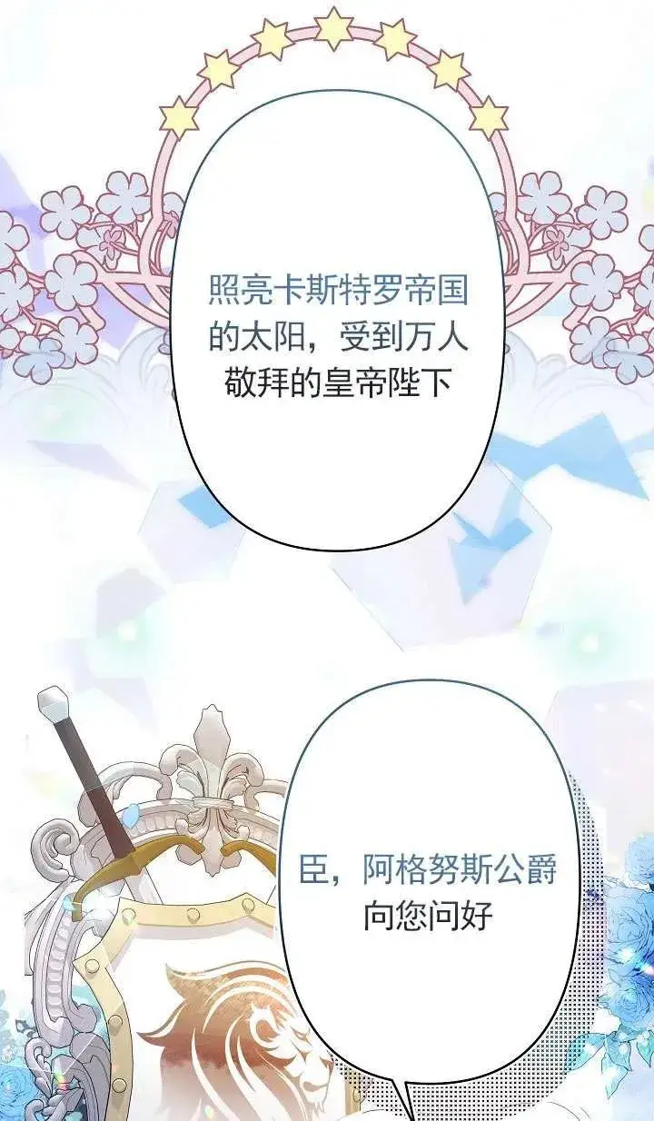 《姐姐要好好抚养妹妹》第10话图102