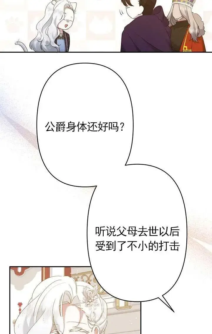 《姐姐要好好抚养妹妹》第10话图108