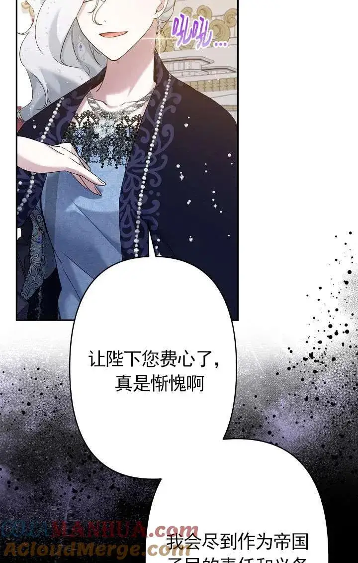 《姐姐要好好抚养妹妹》第10话图109