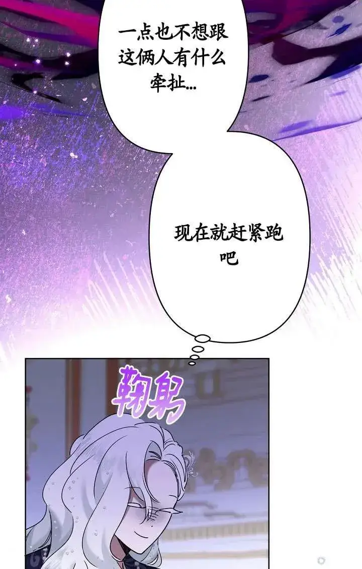 《姐姐要好好抚养妹妹》第10话图115
