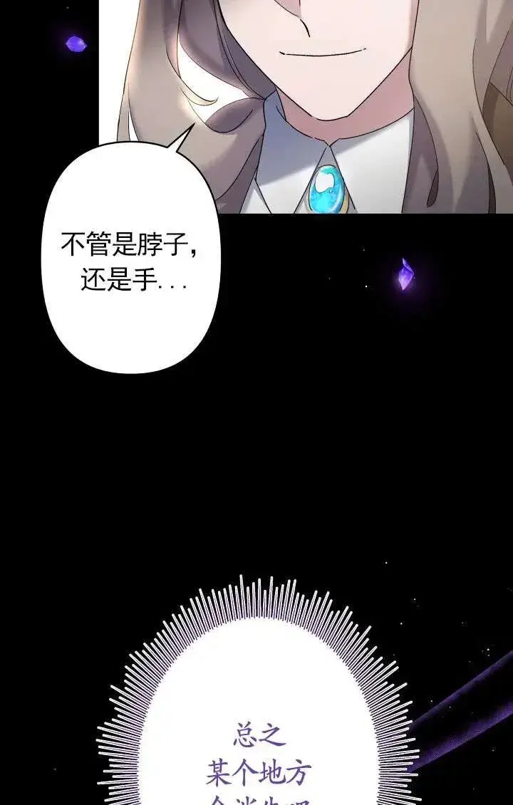 《姐姐要好好抚养妹妹》第10话图124