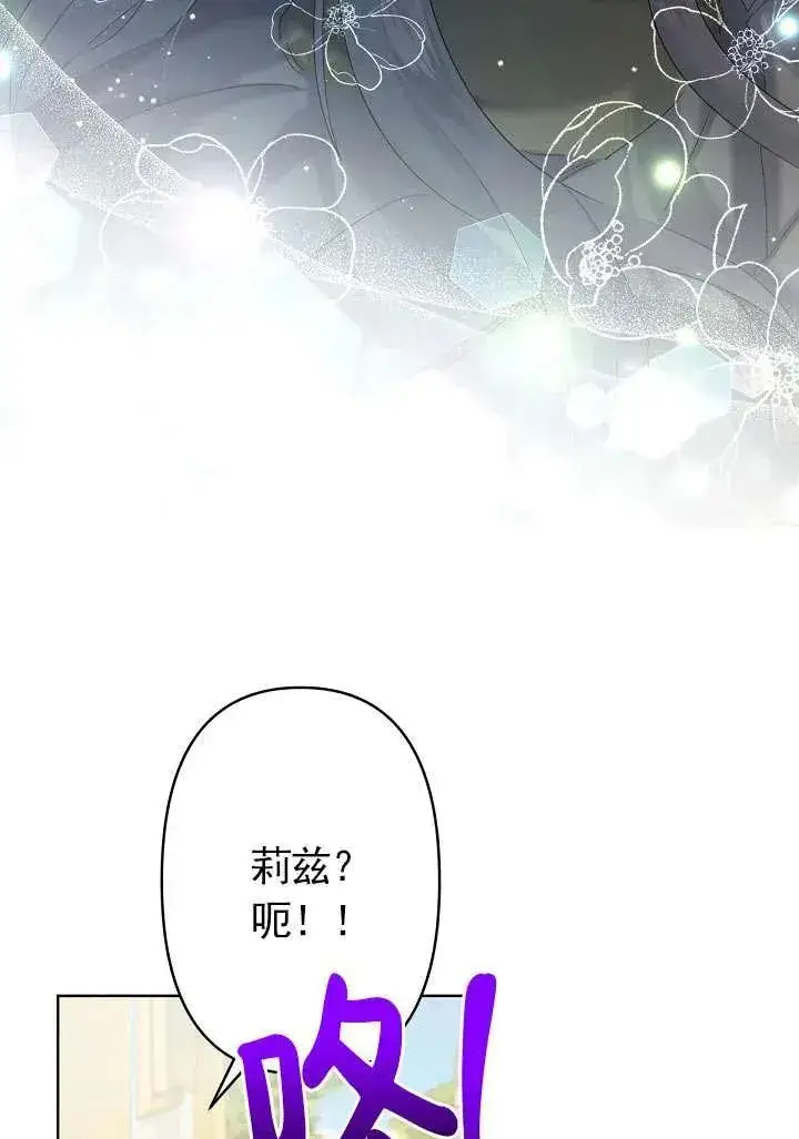 《姐姐要好好抚养妹妹》第10话图16