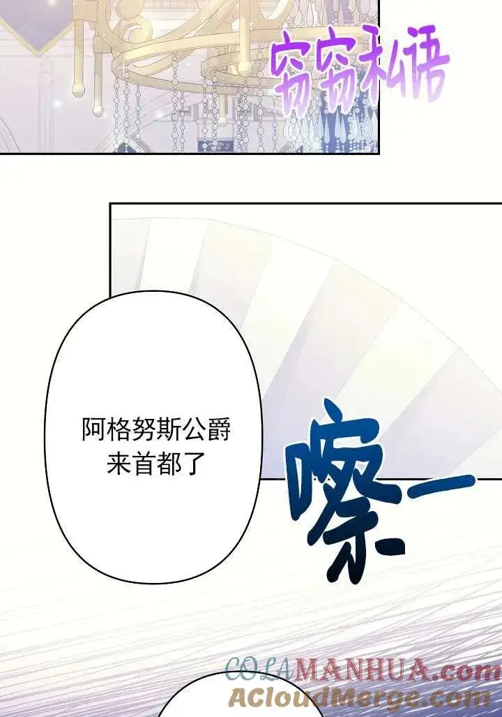 《姐姐要好好抚养妹妹》第10话图25
