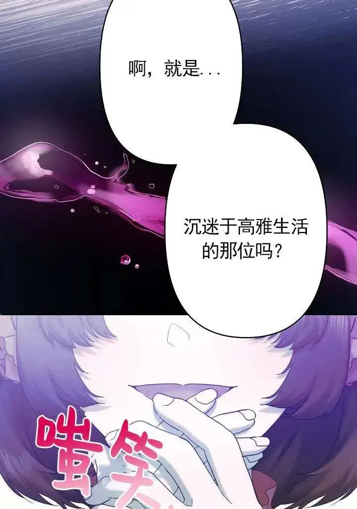 《姐姐要好好抚养妹妹》第10话图26