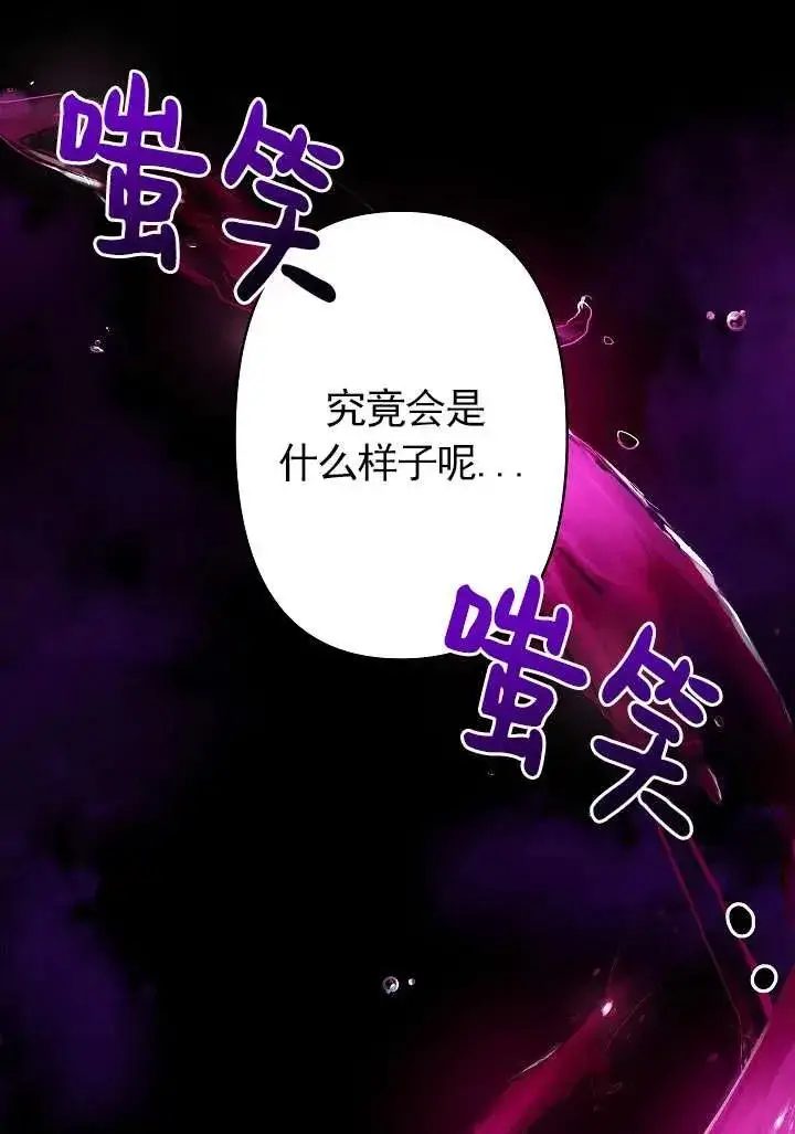 《姐姐要好好抚养妹妹》第10话图28