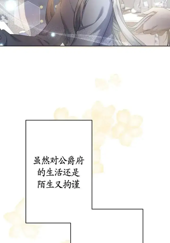 《姐姐要好好抚养妹妹》第10话图3