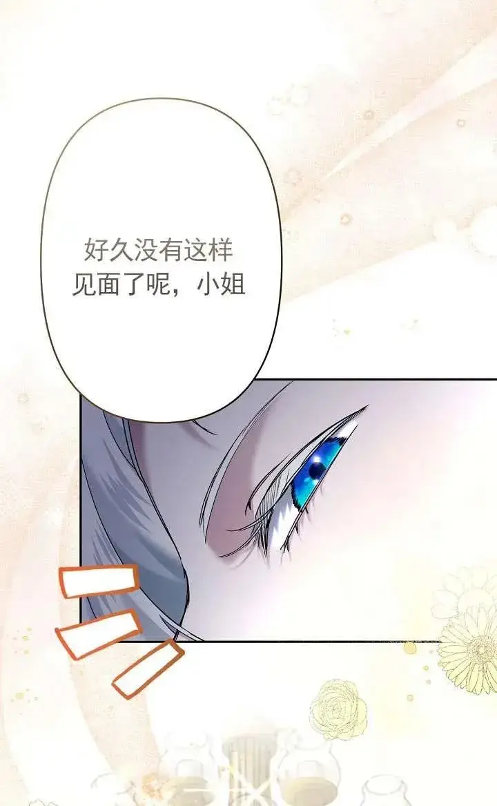 《姐姐要好好抚养妹妹》第10话图40