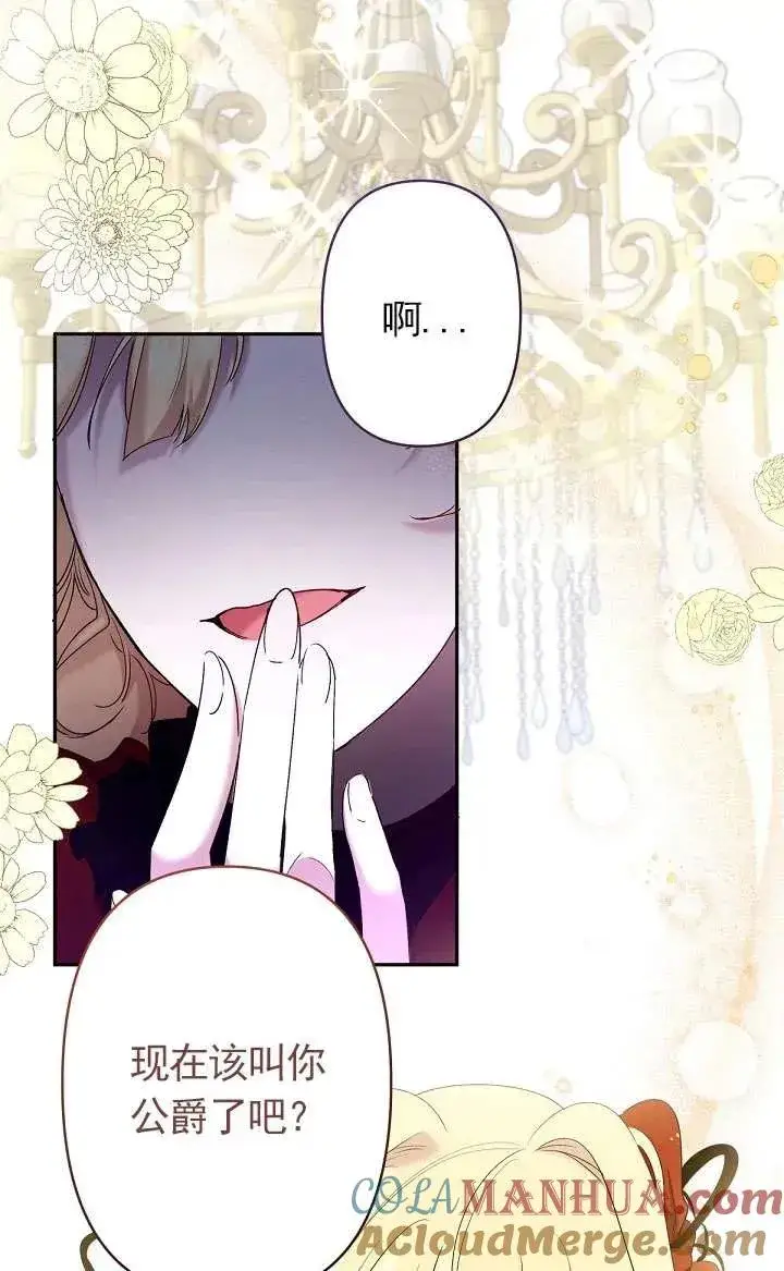 《姐姐要好好抚养妹妹》第10话图41