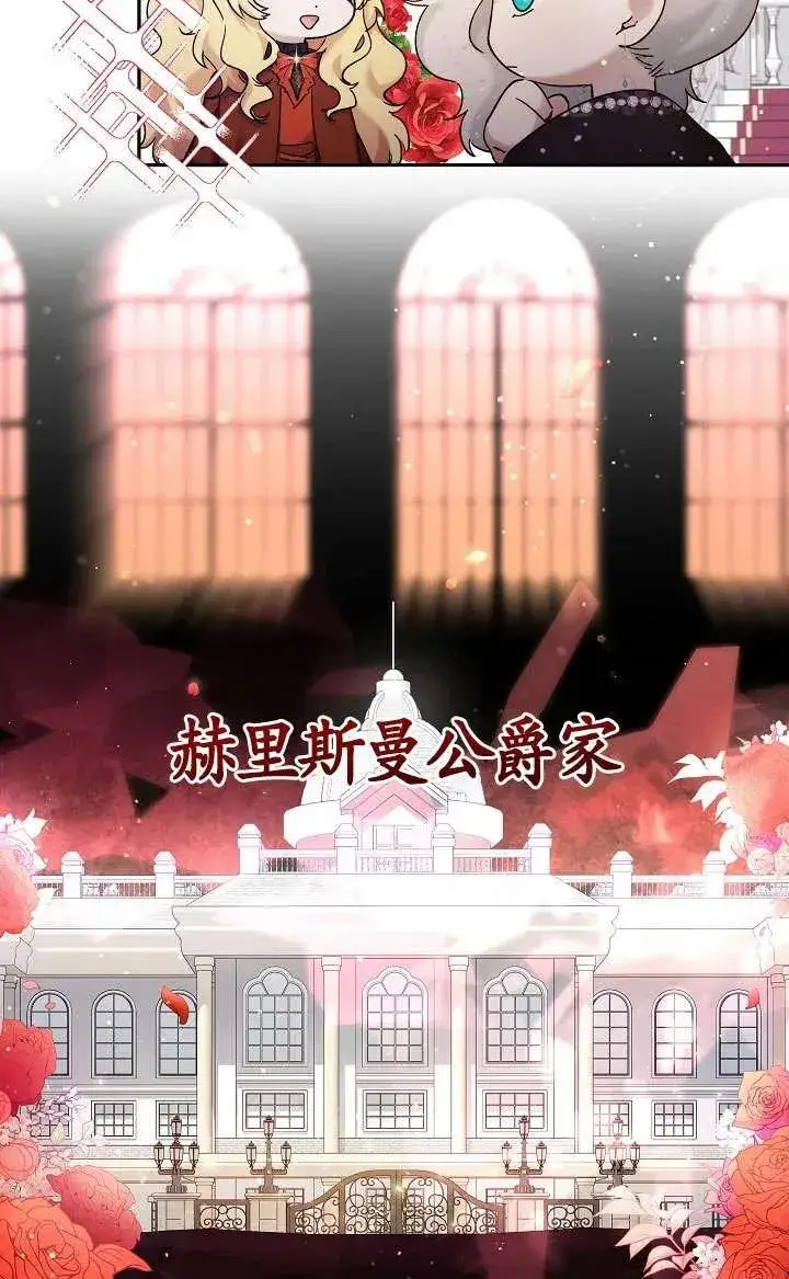 《姐姐要好好抚养妹妹》第10话图44