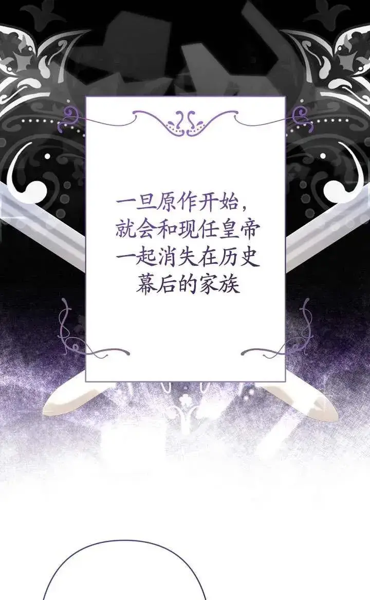 《姐姐要好好抚养妹妹》第10话图47