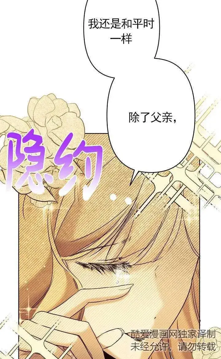 《姐姐要好好抚养妹妹》第10话图50