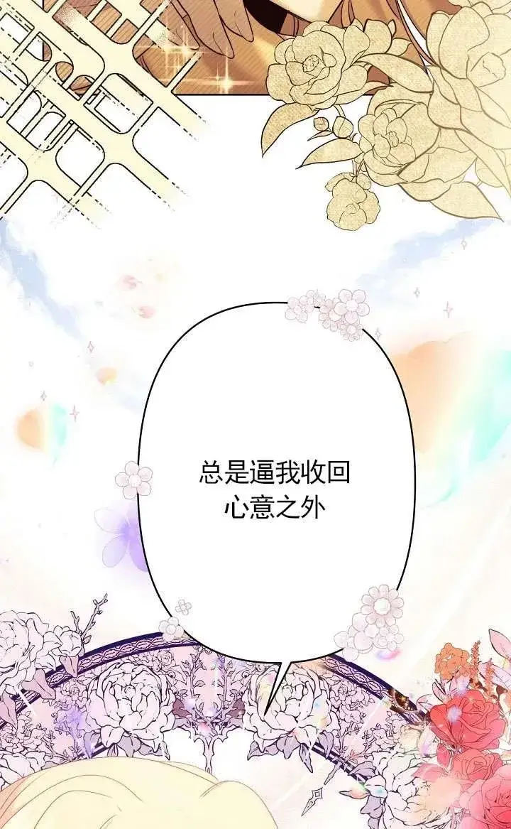 《姐姐要好好抚养妹妹》第10话图51