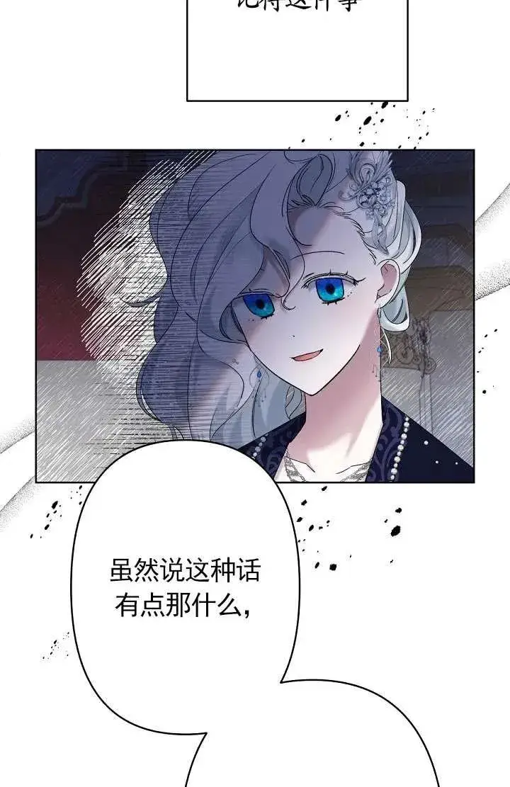 《姐姐要好好抚养妹妹》第10话图55