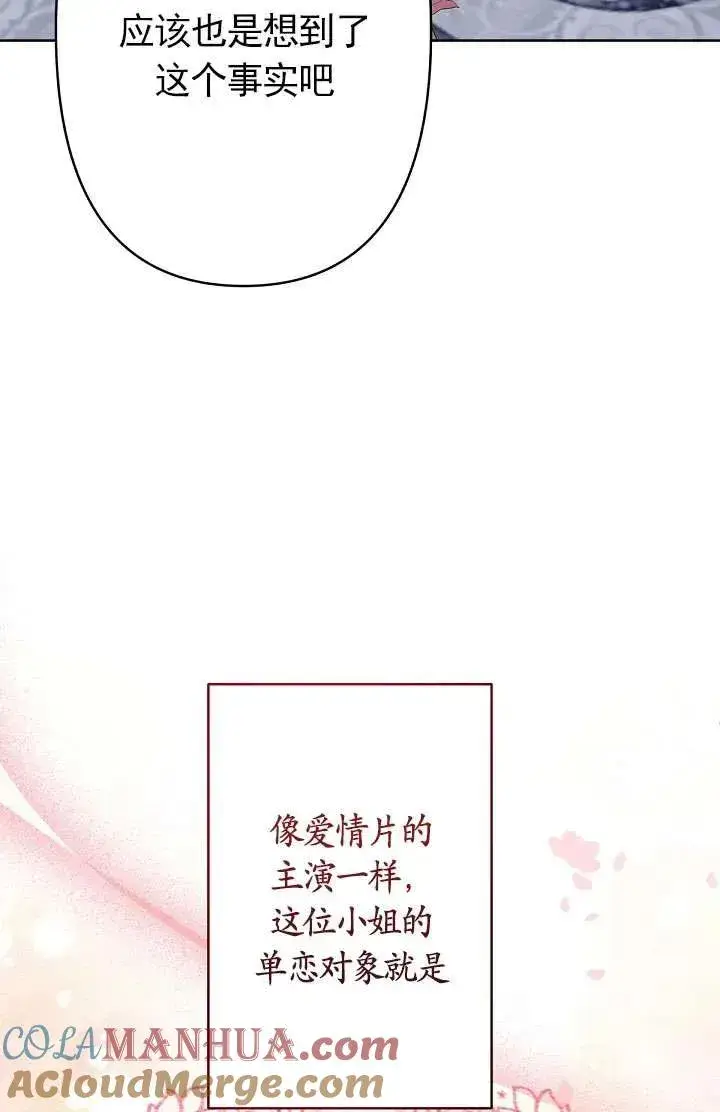 《姐姐要好好抚养妹妹》第10话图57