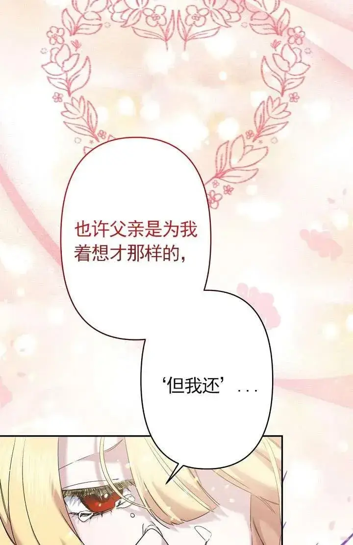 《姐姐要好好抚养妹妹》第10话图58