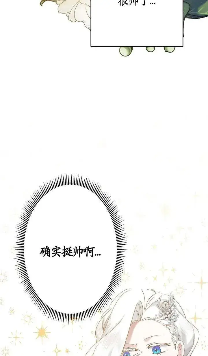 《姐姐要好好抚养妹妹》第10话图80