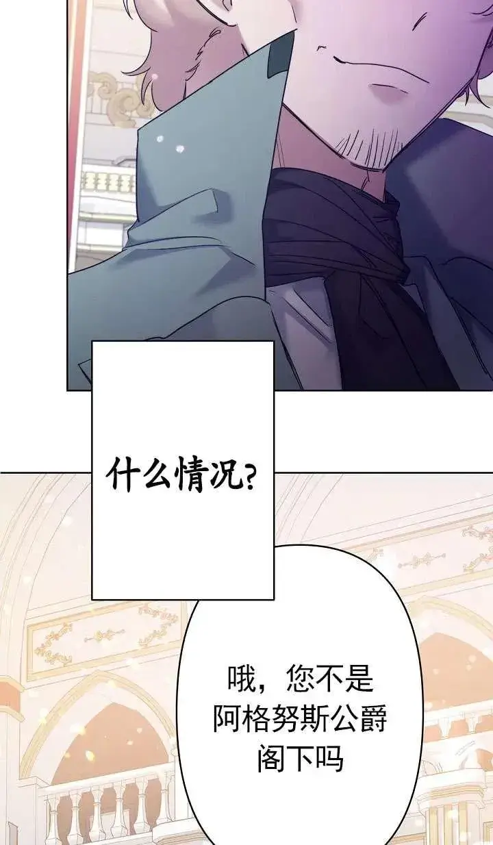 《姐姐要好好抚养妹妹》第10话图91