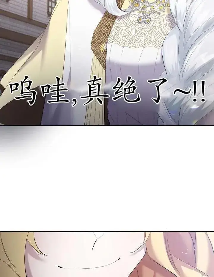 《姐姐要好好抚养妹妹》第11话图100