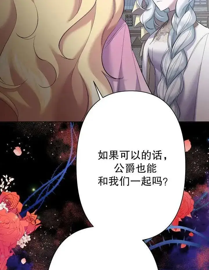 《姐姐要好好抚养妹妹》第11话图103