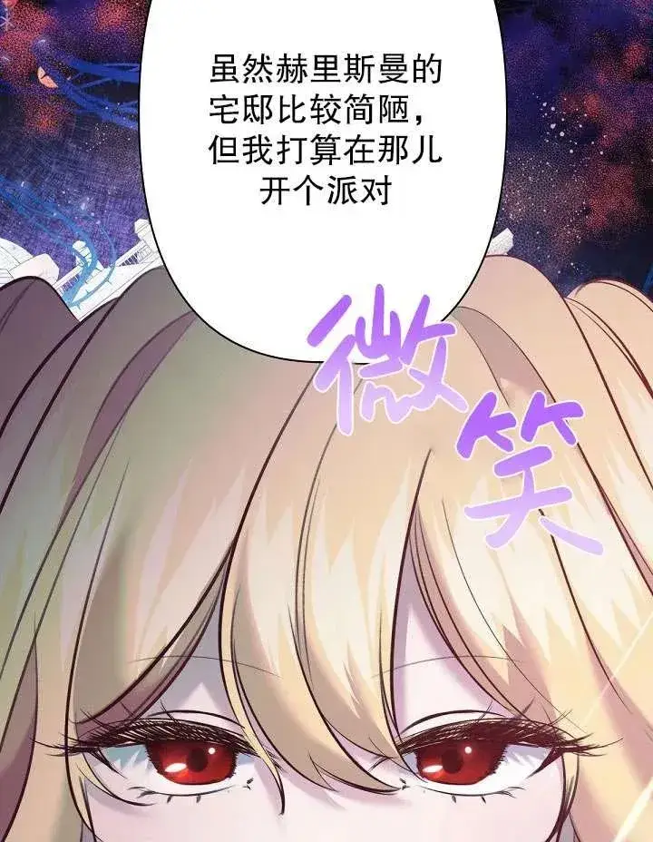 《姐姐要好好抚养妹妹》第11话图104