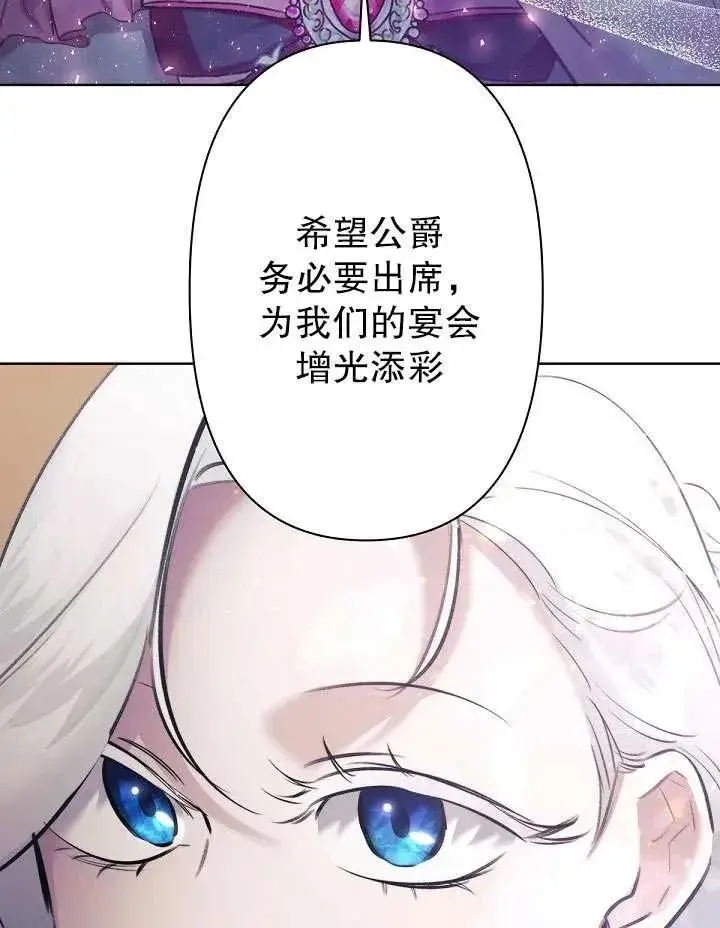 《姐姐要好好抚养妹妹》第11话图106