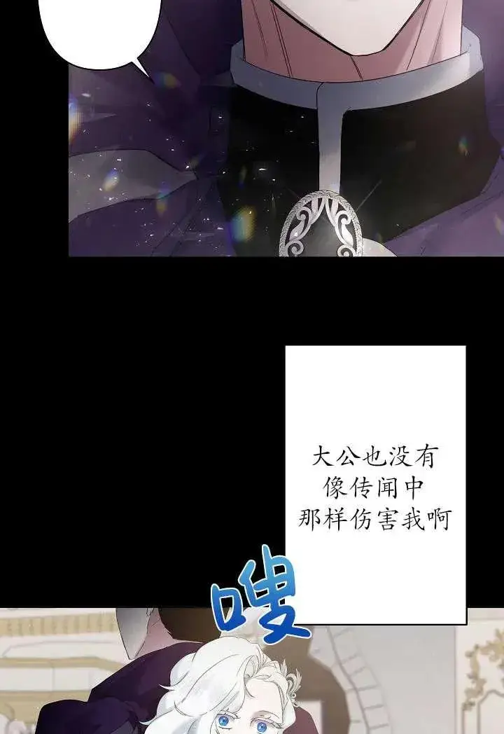 《姐姐要好好抚养妹妹》第11话图11