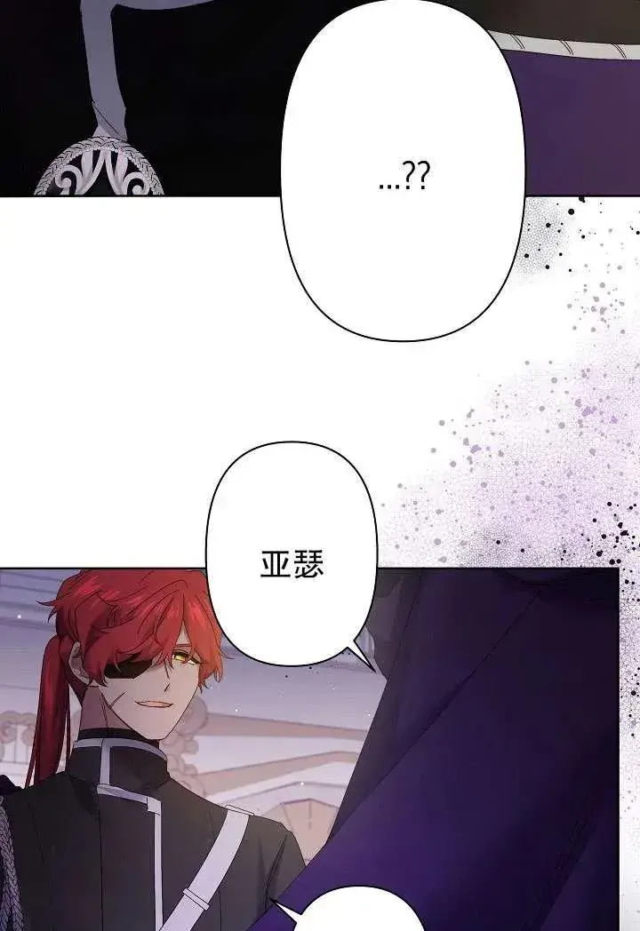 《姐姐要好好抚养妹妹》第11话图22