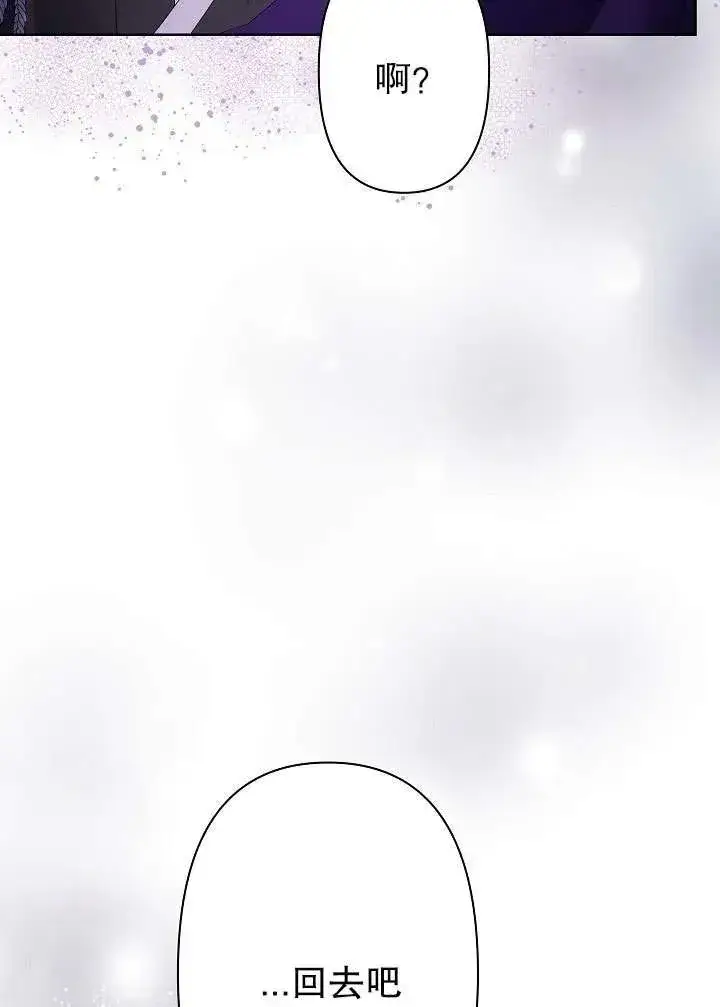 《姐姐要好好抚养妹妹》第11话图23