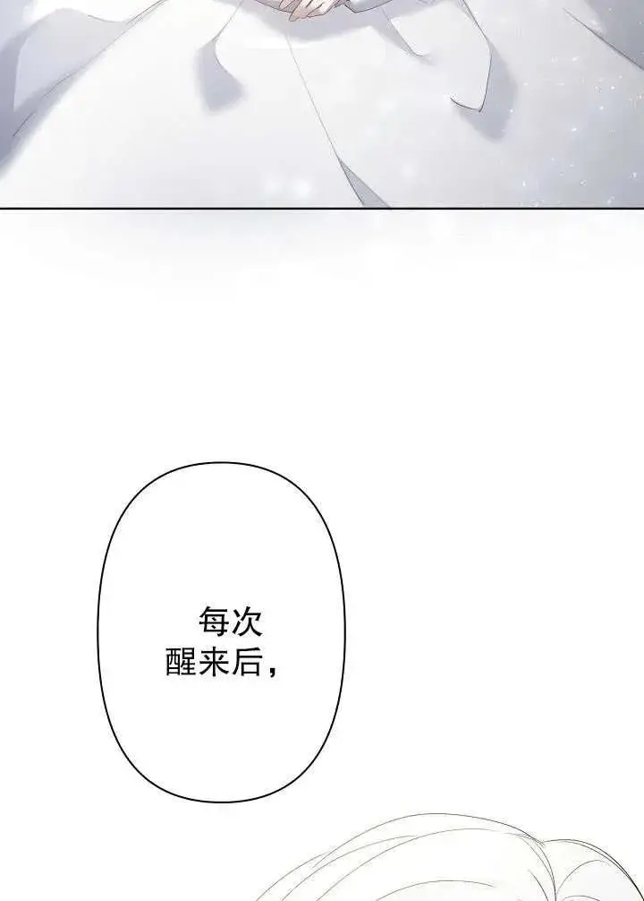 《姐姐要好好抚养妹妹》第11话图30