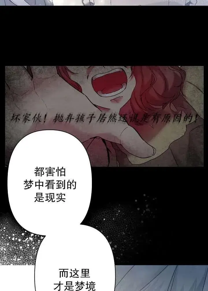 《姐姐要好好抚养妹妹》第11话图32