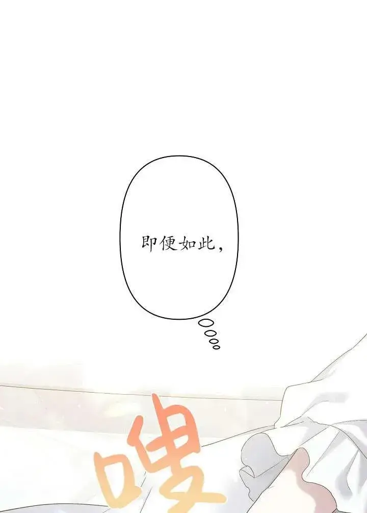 《姐姐要好好抚养妹妹》第11话图34