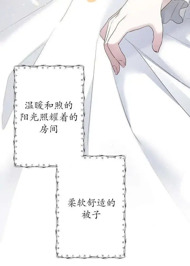 《姐姐要好好抚养妹妹》第11话图35
