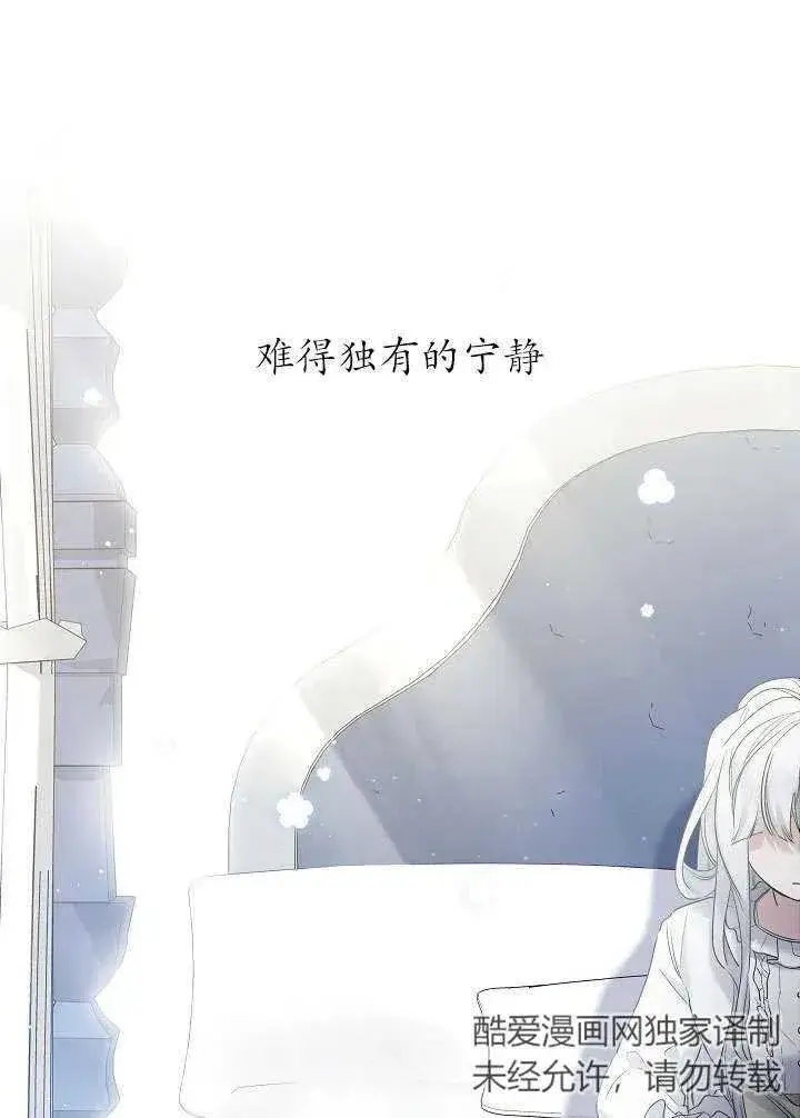 《姐姐要好好抚养妹妹》第11话图36