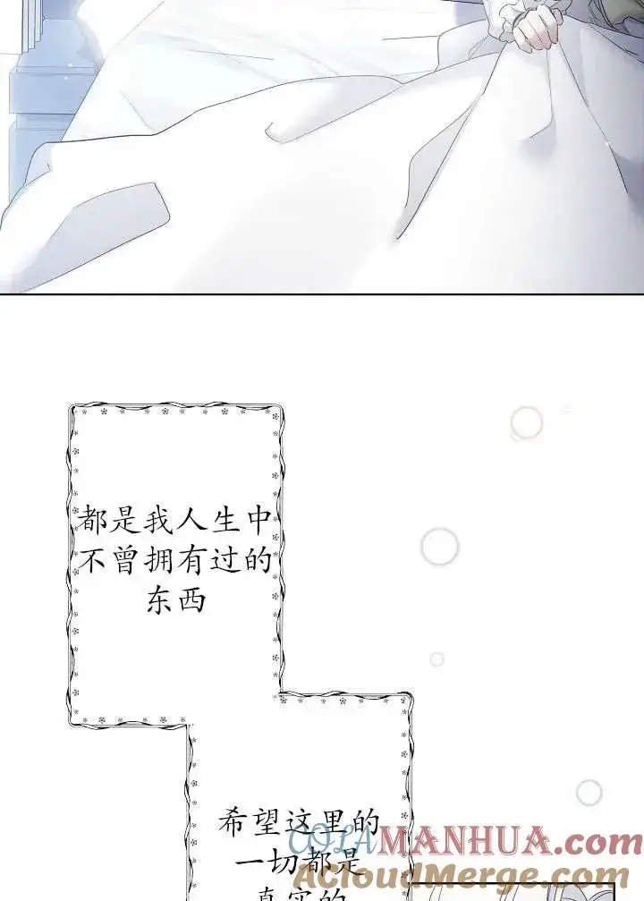《姐姐要好好抚养妹妹》第11话图37