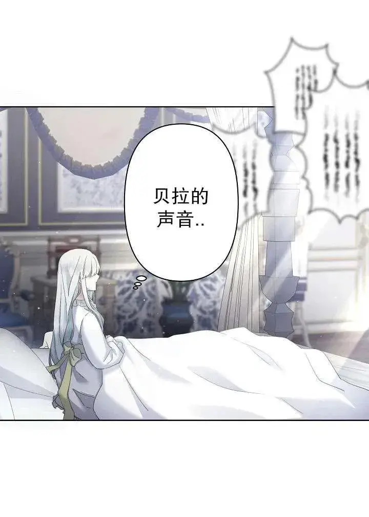 《姐姐要好好抚养妹妹》第11话图39