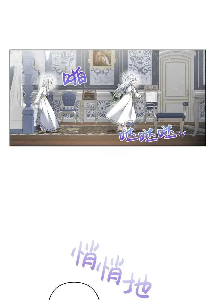 《姐姐要好好抚养妹妹》第11话图40