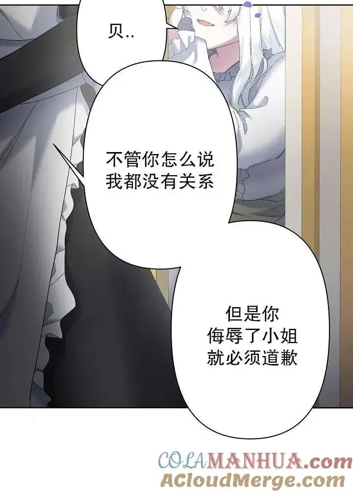 《姐姐要好好抚养妹妹》第11话图41