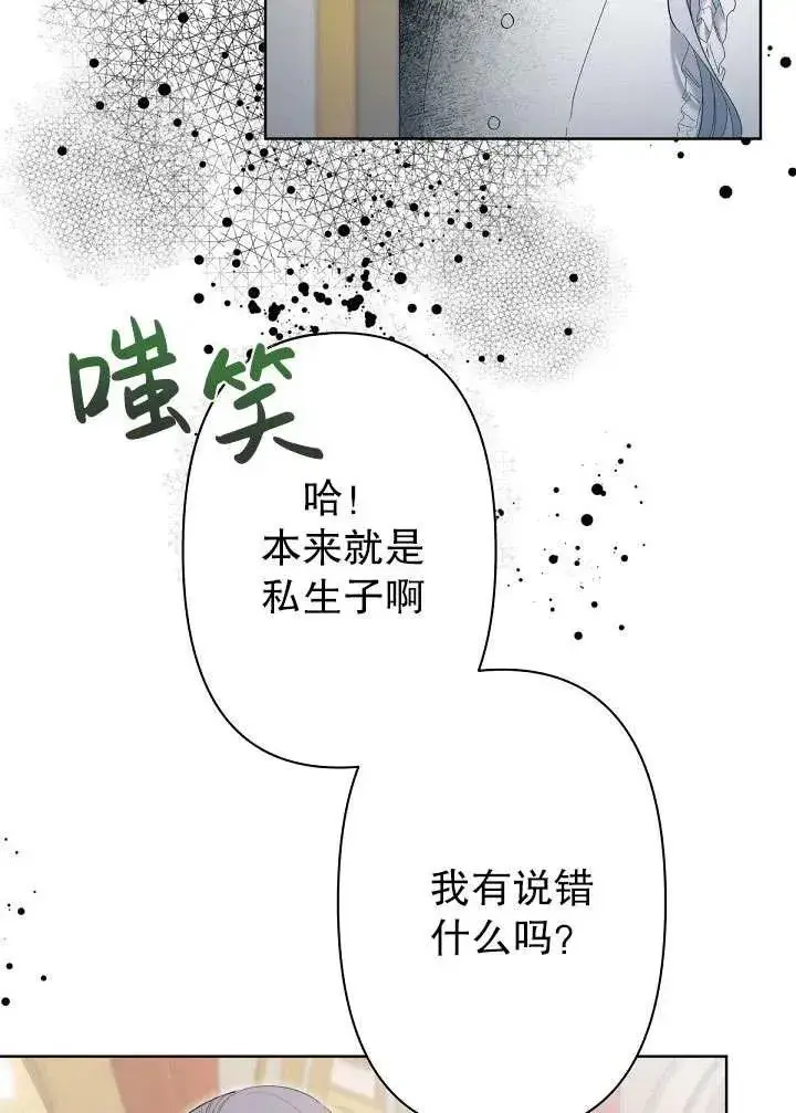 《姐姐要好好抚养妹妹》第11话图43