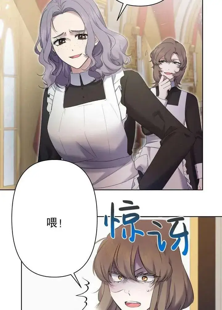 《姐姐要好好抚养妹妹》第11话图44