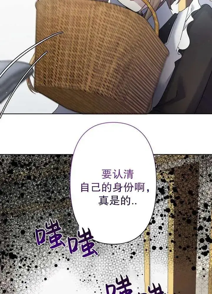 《姐姐要好好抚养妹妹》第11话图47