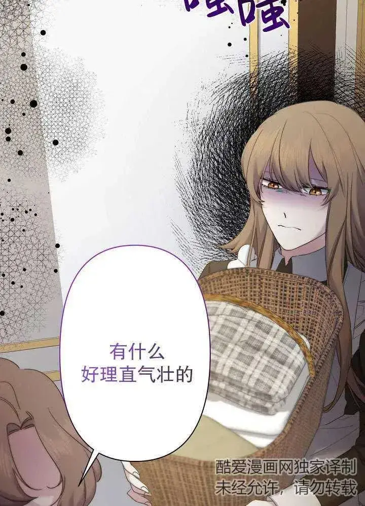 《姐姐要好好抚养妹妹》第11话图48