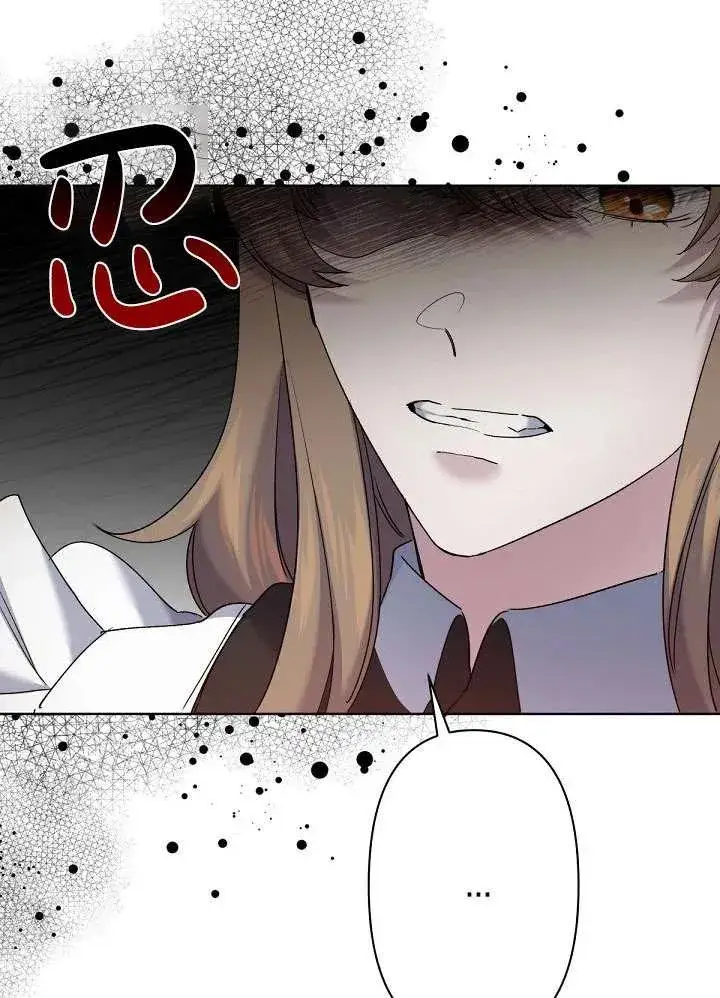 《姐姐要好好抚养妹妹》第11话图50