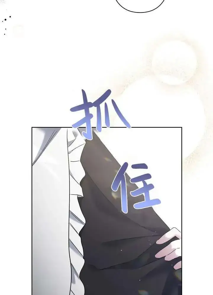 《姐姐要好好抚养妹妹》第11话图51