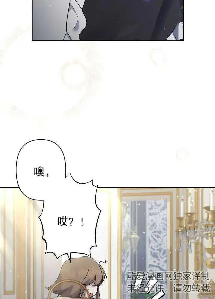 《姐姐要好好抚养妹妹》第11话图52