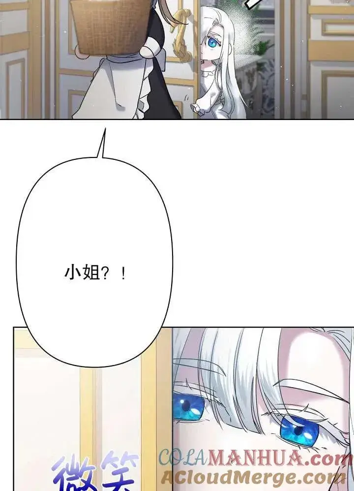 《姐姐要好好抚养妹妹》第11话图53