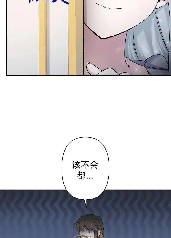 《姐姐要好好抚养妹妹》第11话图54
