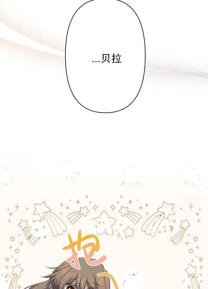 《姐姐要好好抚养妹妹》第11话图58