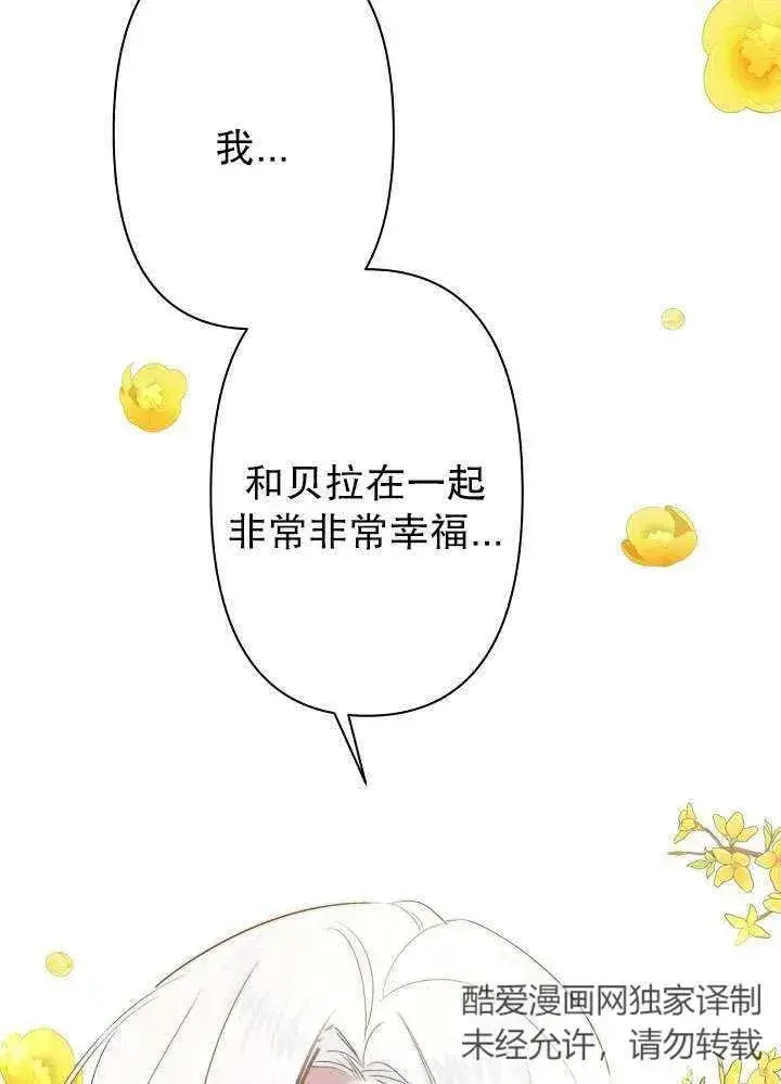 《姐姐要好好抚养妹妹》第11话图60