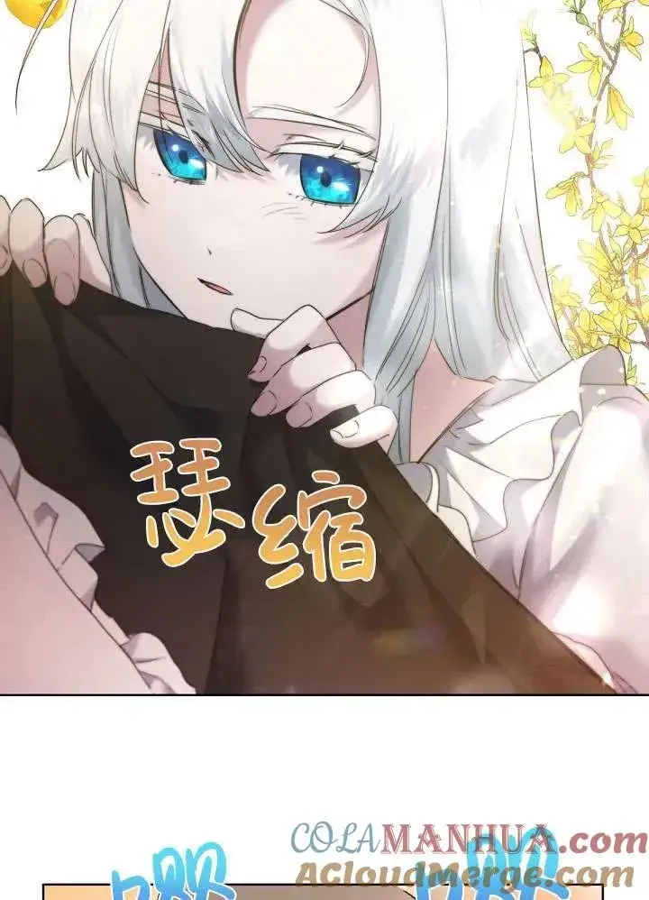 《姐姐要好好抚养妹妹》第11话图61