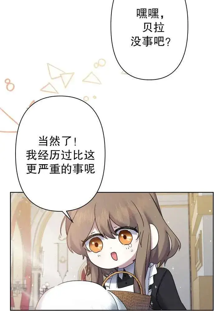 《姐姐要好好抚养妹妹》第11话图63